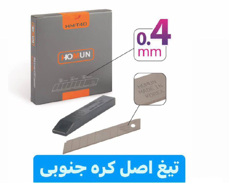 تیغ موکت بر کره‌ای اصلی