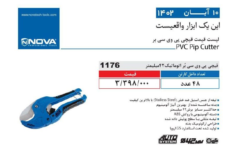 ⭕⭕فروشگاه ابزار طوسی⭕⭕