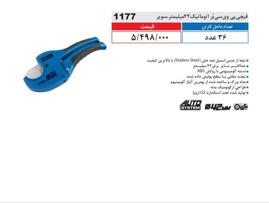 ⭕⭕فروشگاه ابزار طوسی⭕⭕