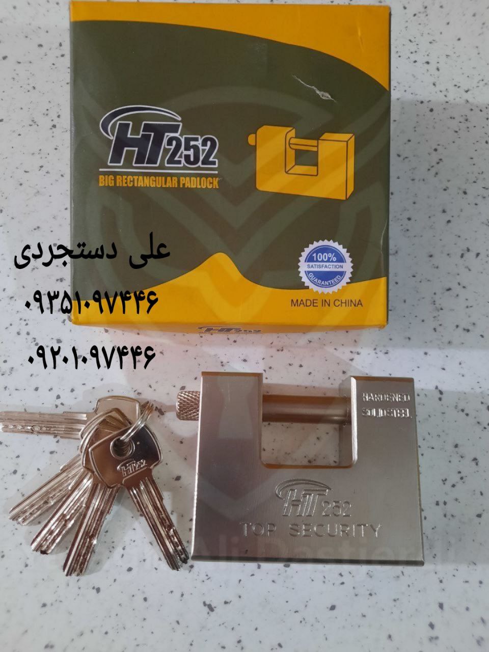 قفل کتابی سایز ۸۴ اچ تی ۲۵۲ HT252 کارتن ۳۶عدد ارسال بار به تمام نقاط کشور 09351097446 09201097446 02