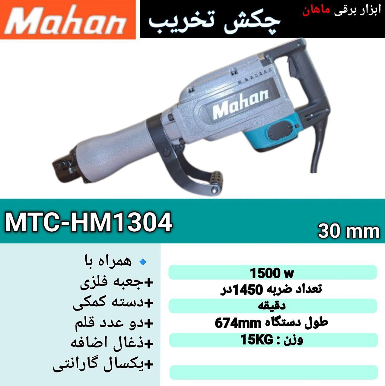 فروشگاه ابزار اسعدی 