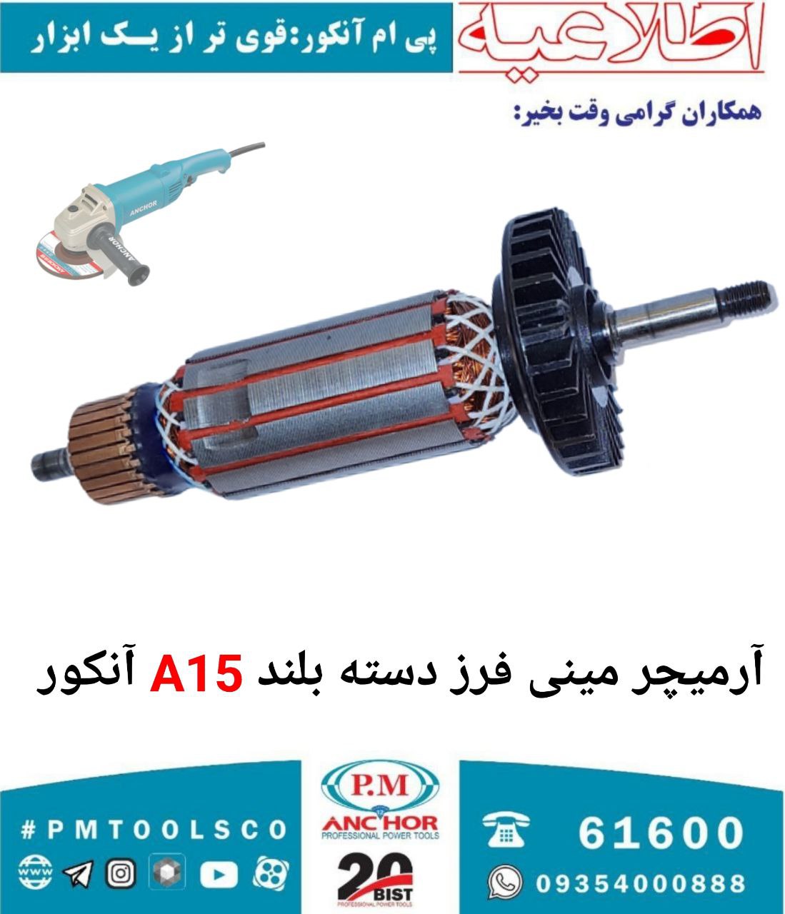 فروشگاه ابزار اسعدی 