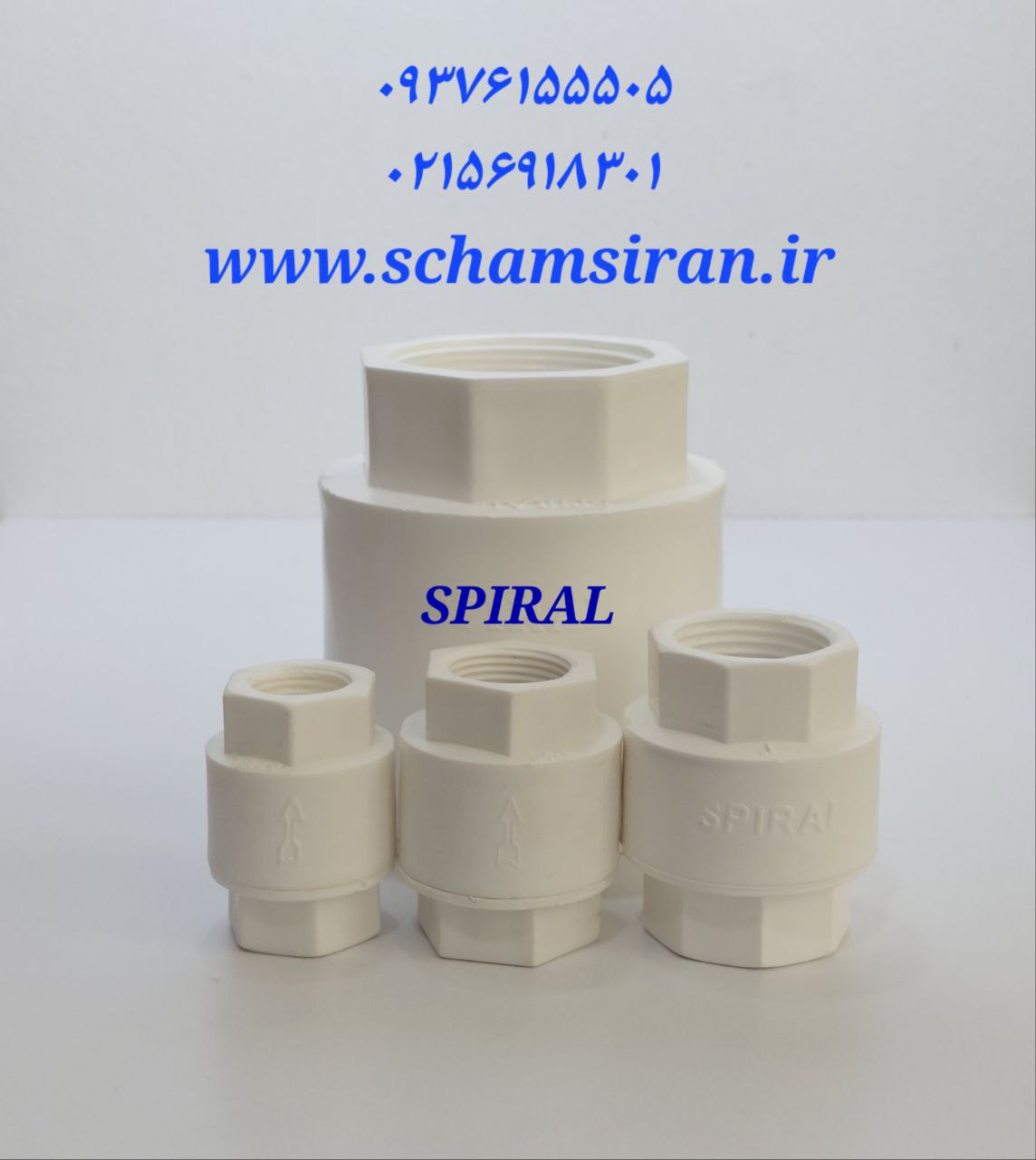         شیر یکطرفه اسپیرال       