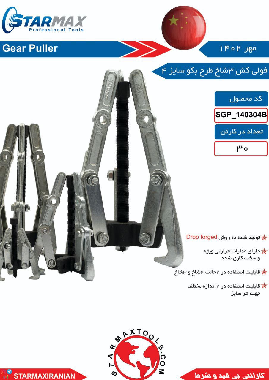 ⭐️⭐️⭐️ استارمکس یک انتخاب بی مکث ⭐️⭐️⭐️