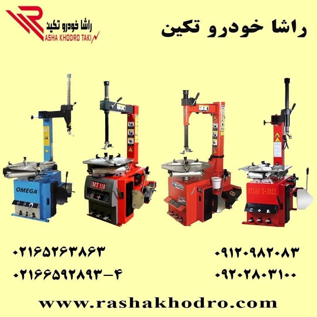 فروش انواع لاستیک درآر ایرانی ،چینی 