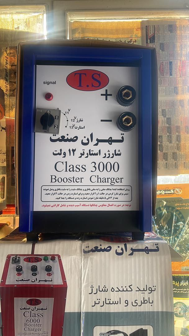 تولید و پخش انواع شارژر باطری ماشین صنعتی و خانگی 
