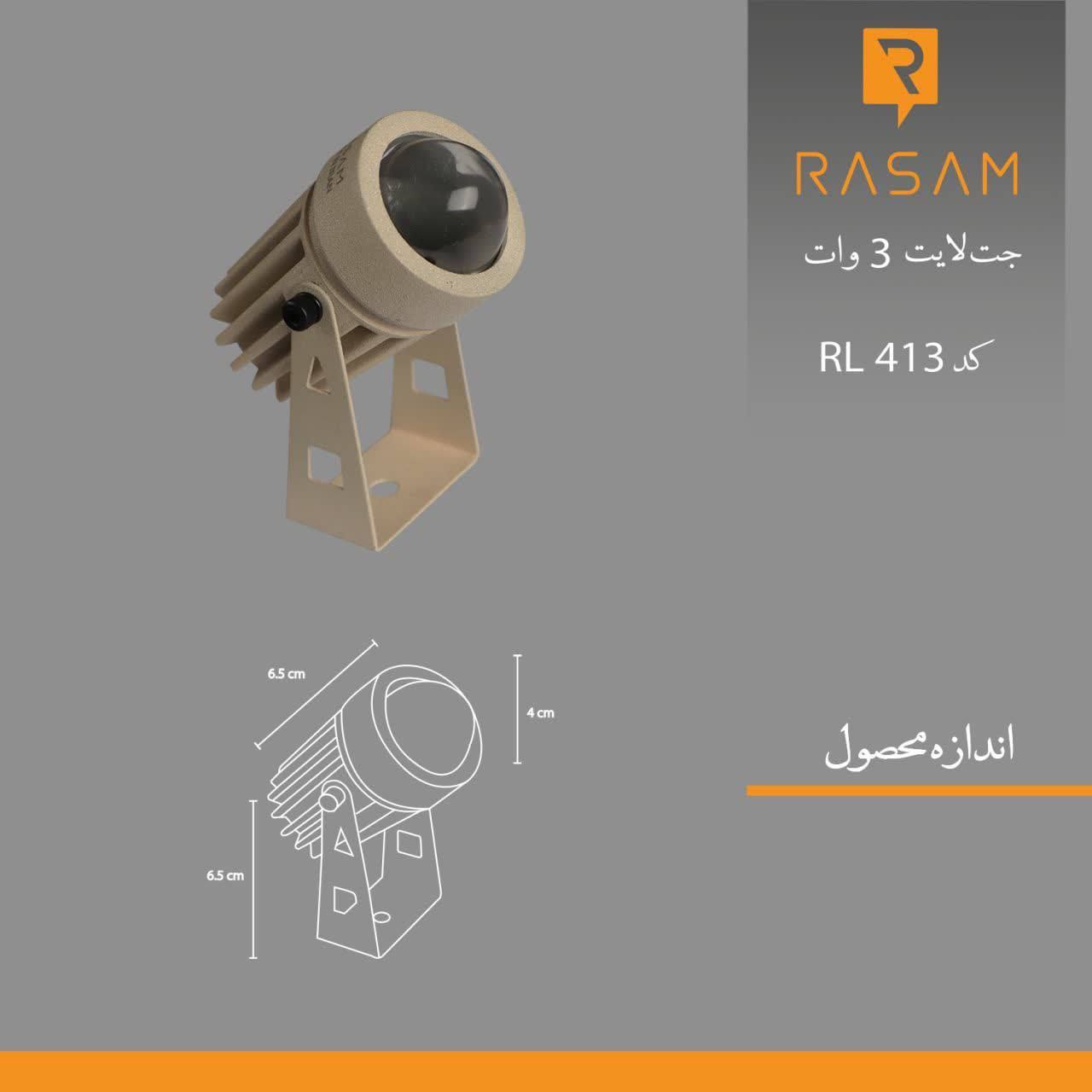 جت لایت 3 وات واقعی رسام