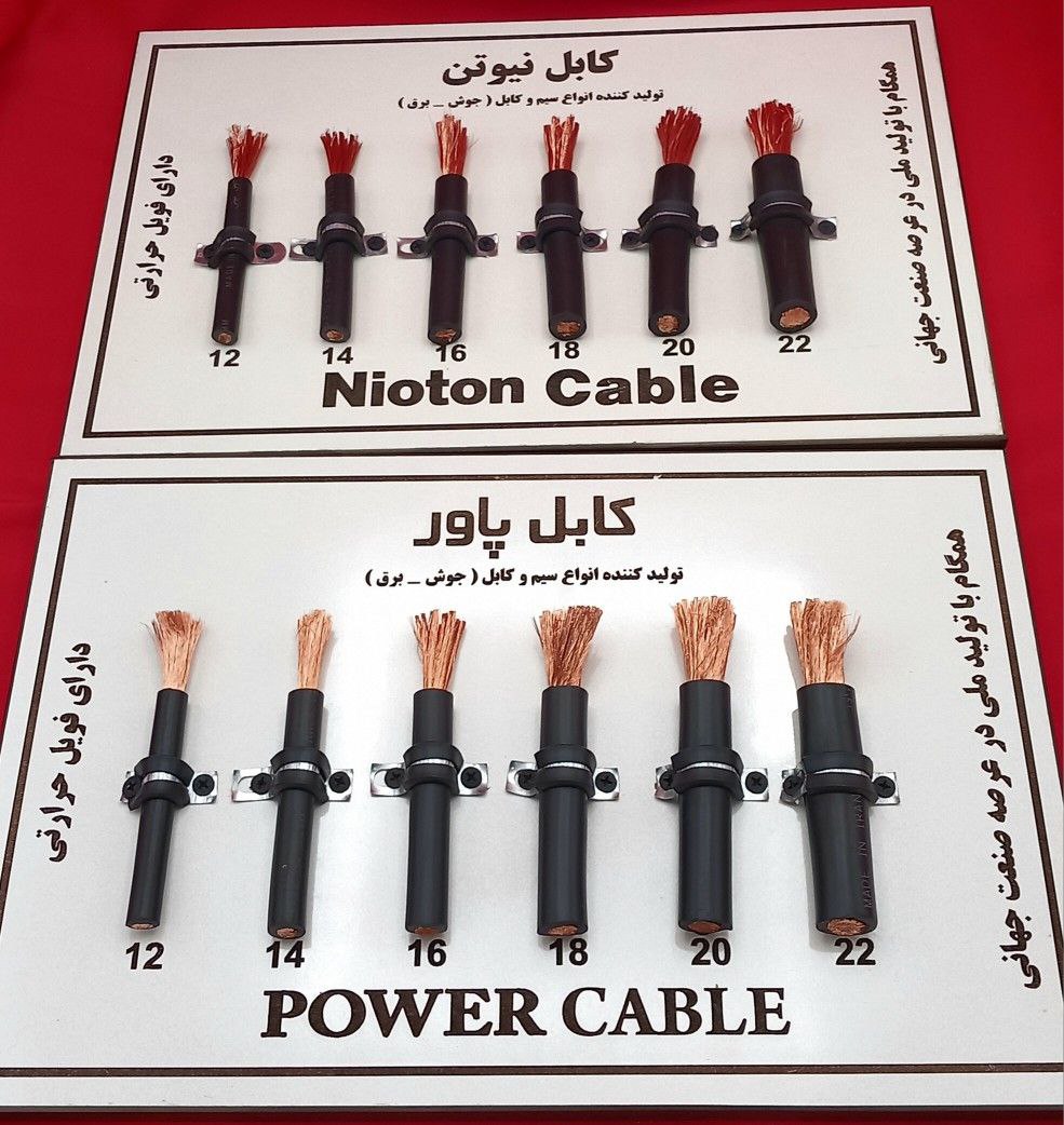 کابل درجه یک پاور و نیوتن 