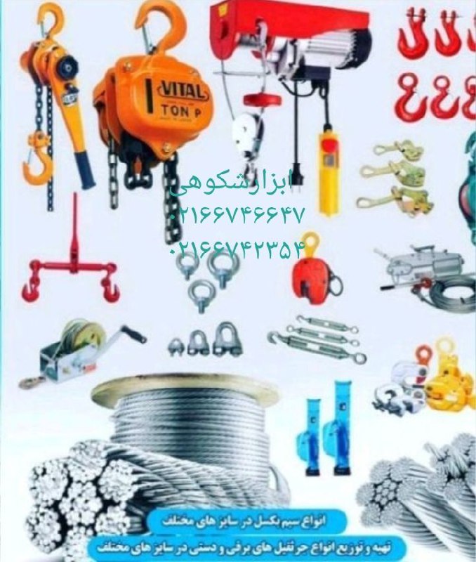  تهیه وتوزیع لوازم بارگیری 