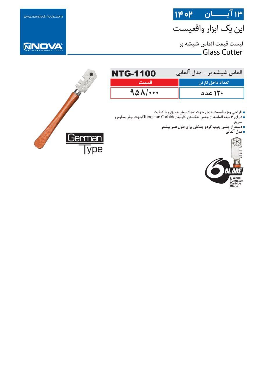 ⭕⭕فروشگاه ابزار طوسی⭕⭕
