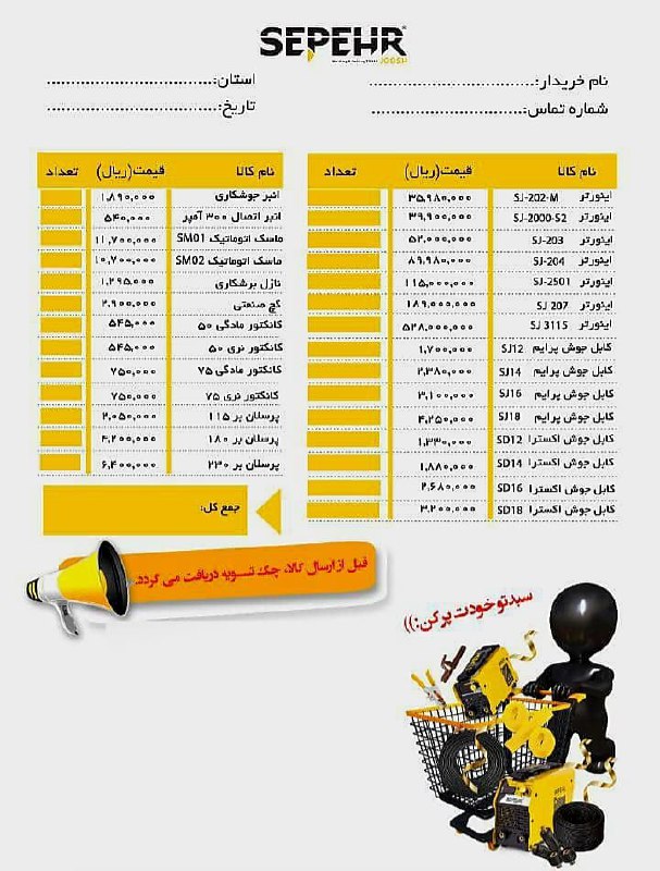  پخش ابزار حداد 