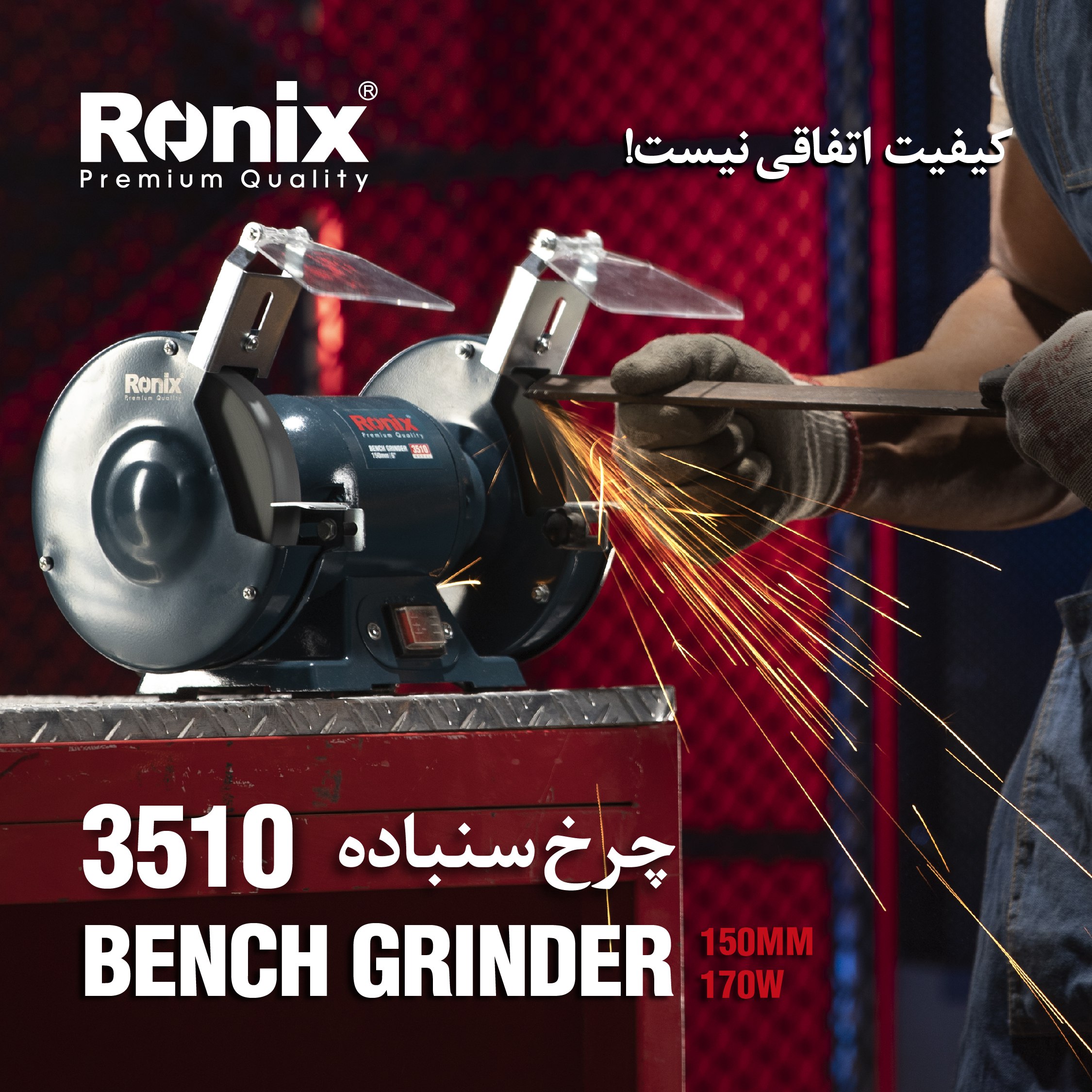 چرخ سنباده 150میلیمتری 3510 رونیکس