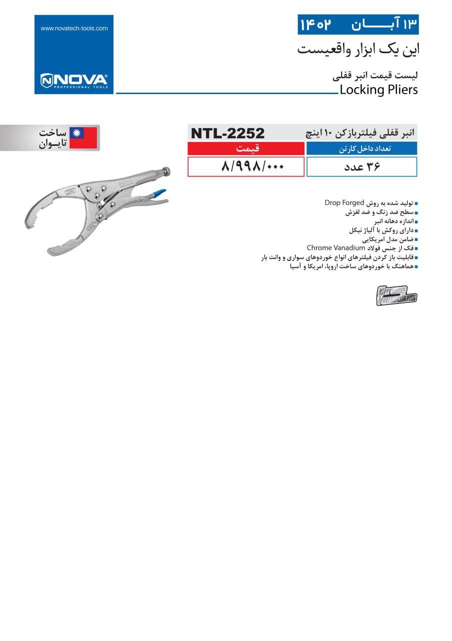 ⭕⭕فروشگاه ابزار طوسی⭕⭕
