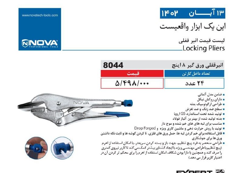 ⭕⭕فروشگاه ابزار طوسی⭕⭕