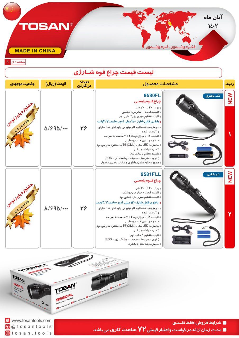 ⭕⭕فروشگاه ابزار طوسی⭕⭕