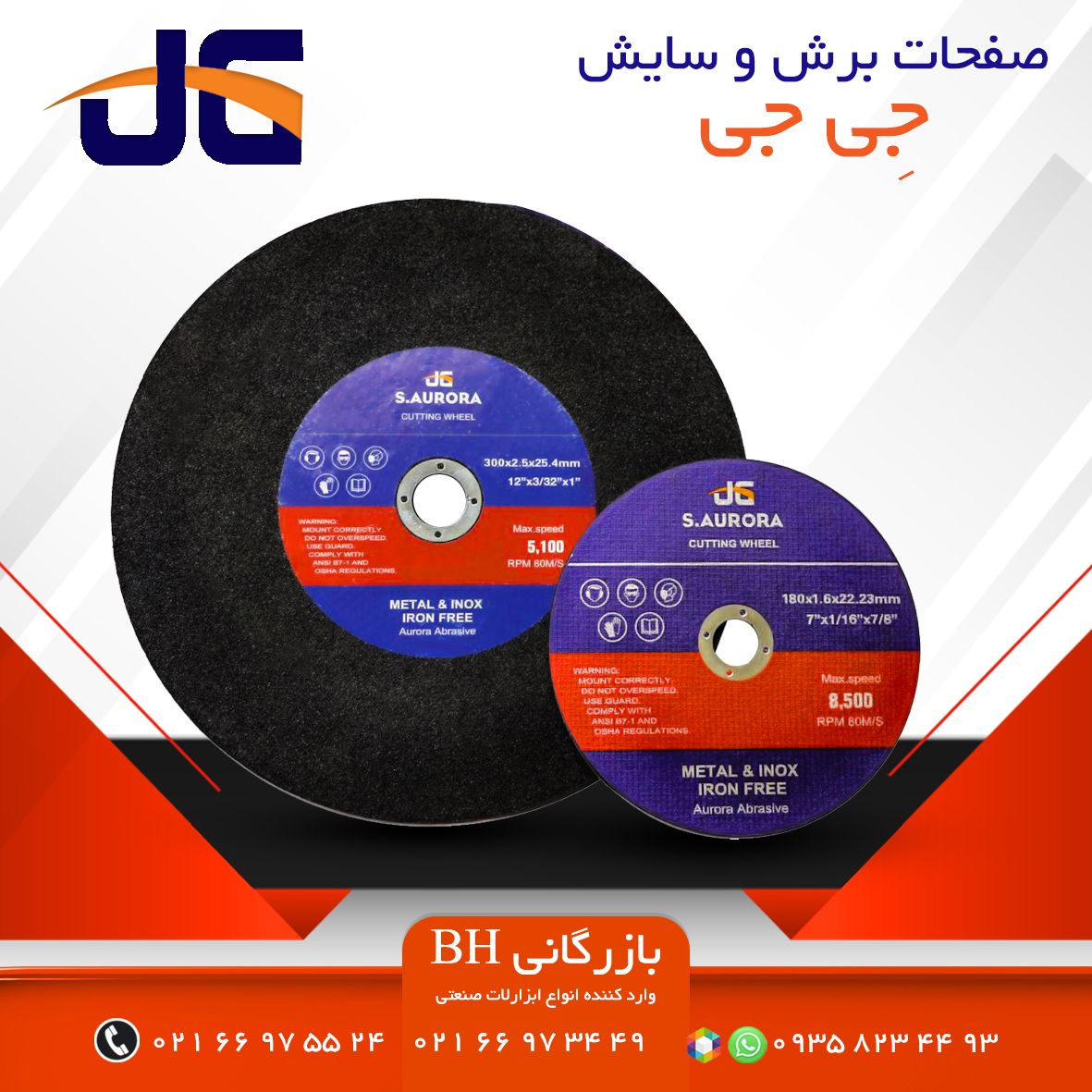 محصول جدید