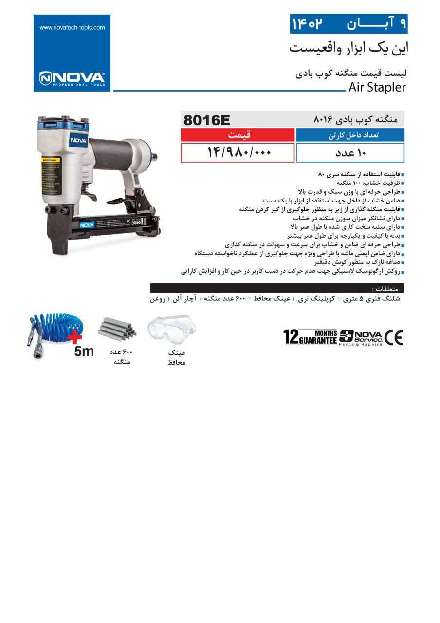 ⭕⭕فروشگاه ابزار طوسی⭕⭕