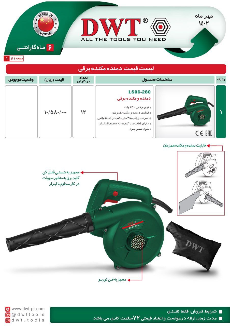 ⭕⭕فروشگاه ابزار طوسی⭕⭕