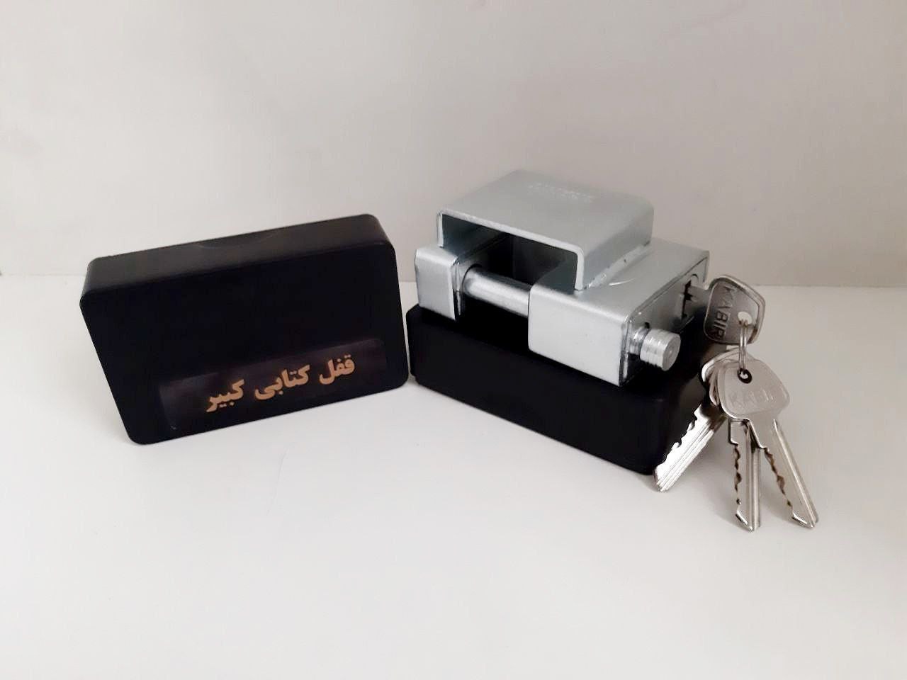 قفل کتابی 950 حفاظ دار کبیر 