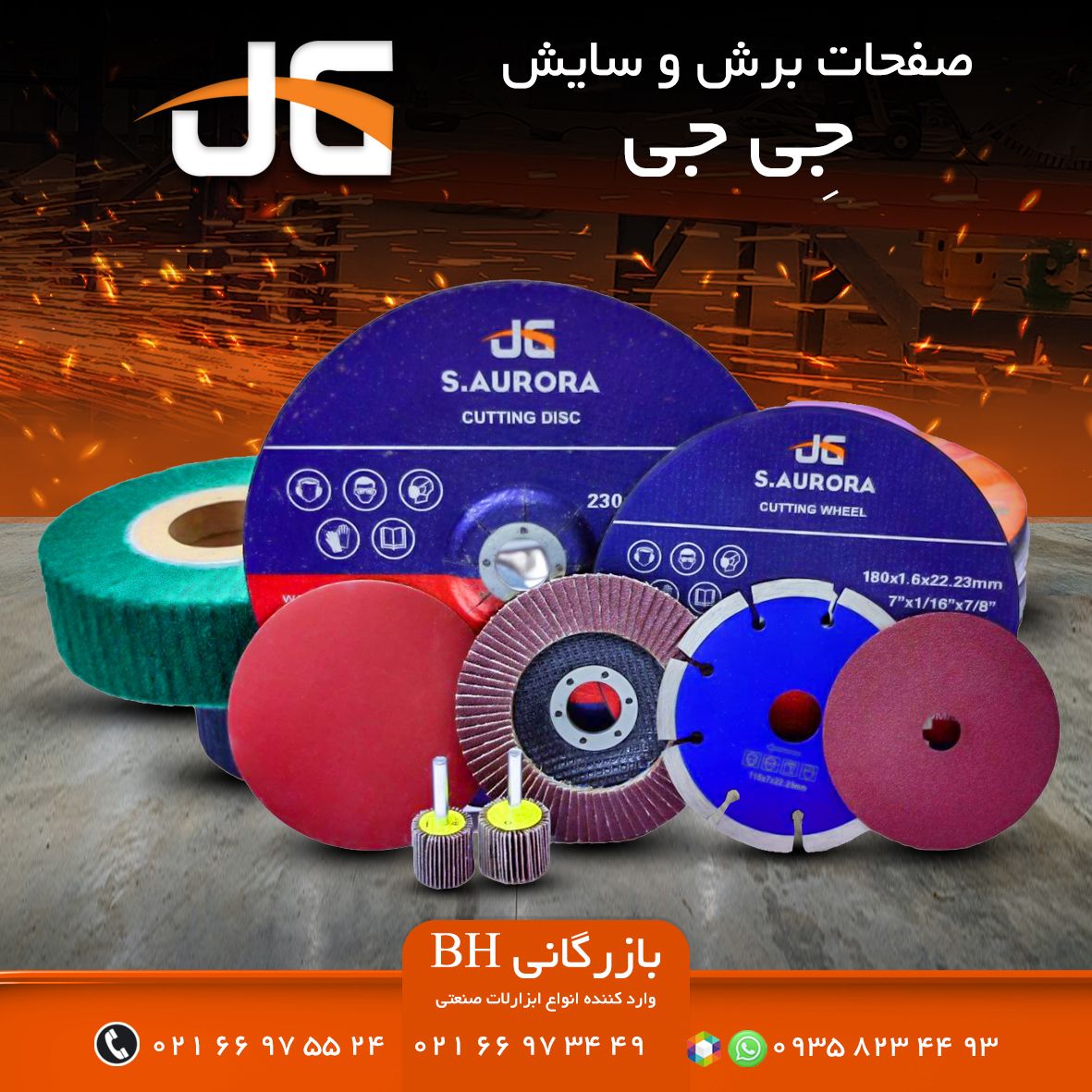  محصول جدید