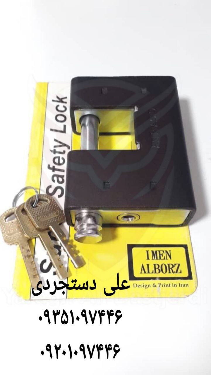 قفل کتابی ۱۰۰۰ روکشدار کلید سولکسی ایمن البرز IMEN ALBORZ کارتن ۱۲ عدد