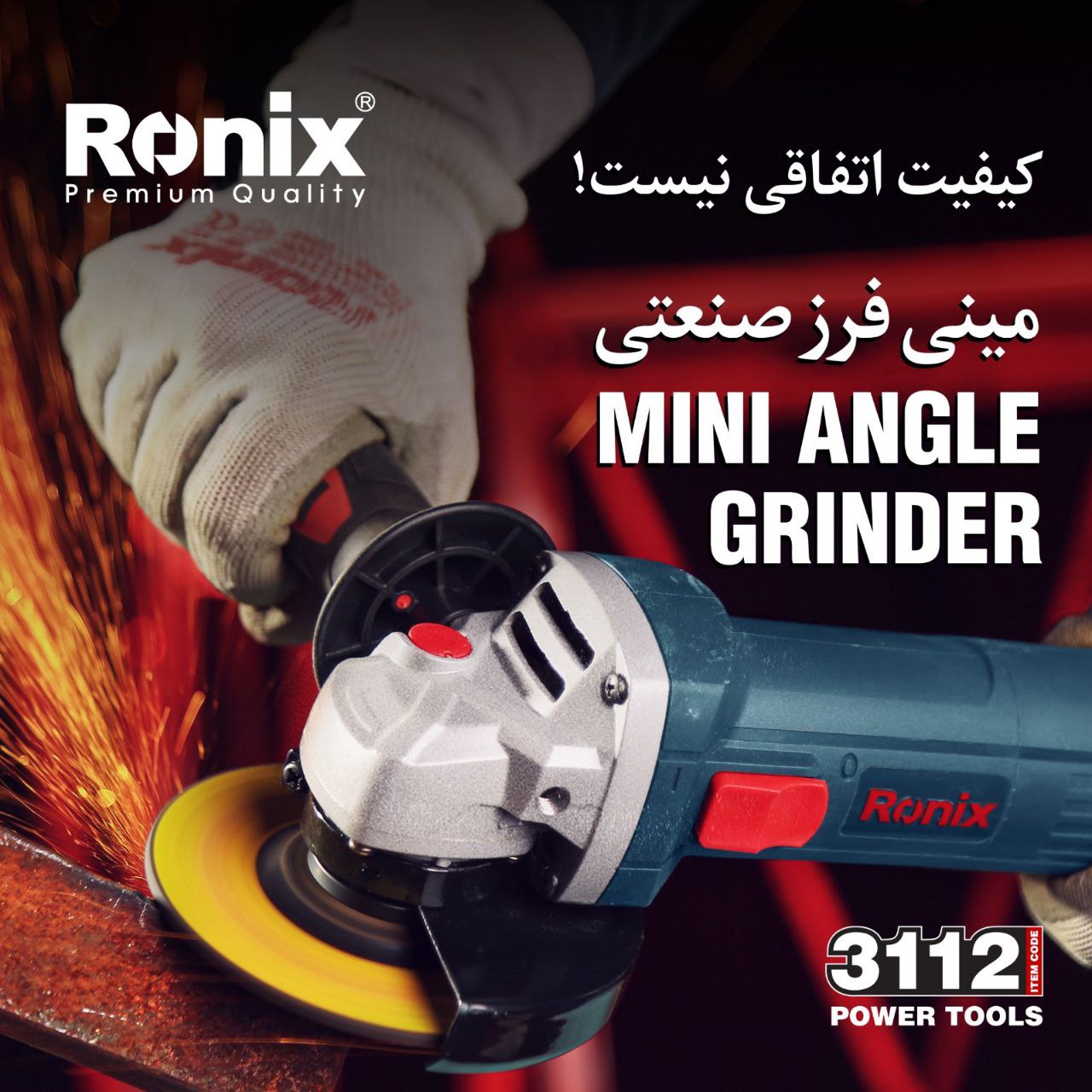مینی فرز صنعتی ۳۱۱۲ رونیکس