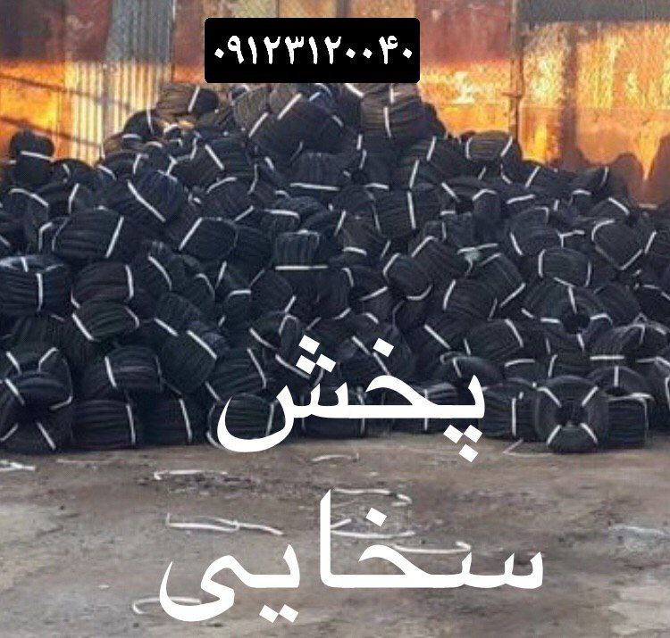 #لاستیک_یاسا