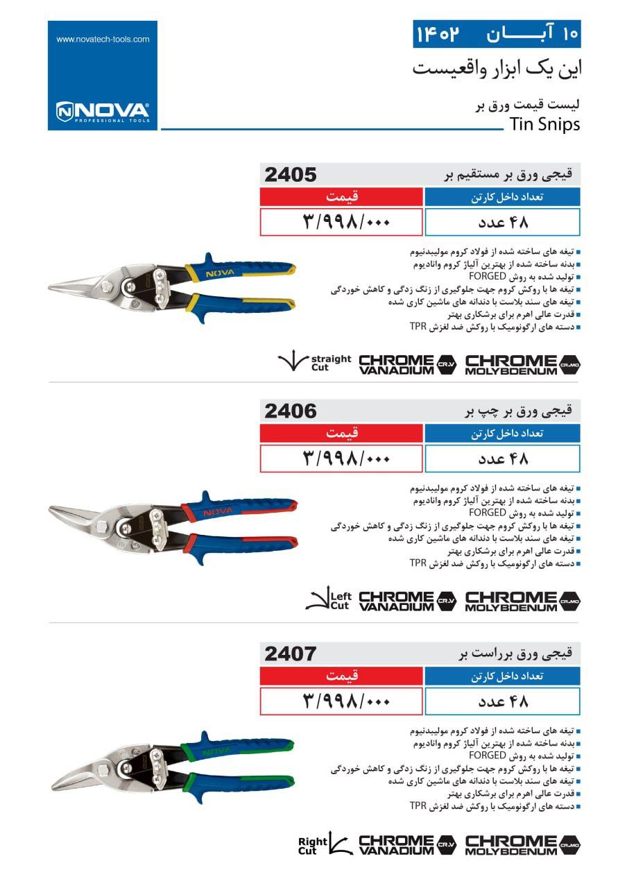 ⭕⭕فروشگاه ابزار طوسی⭕⭕