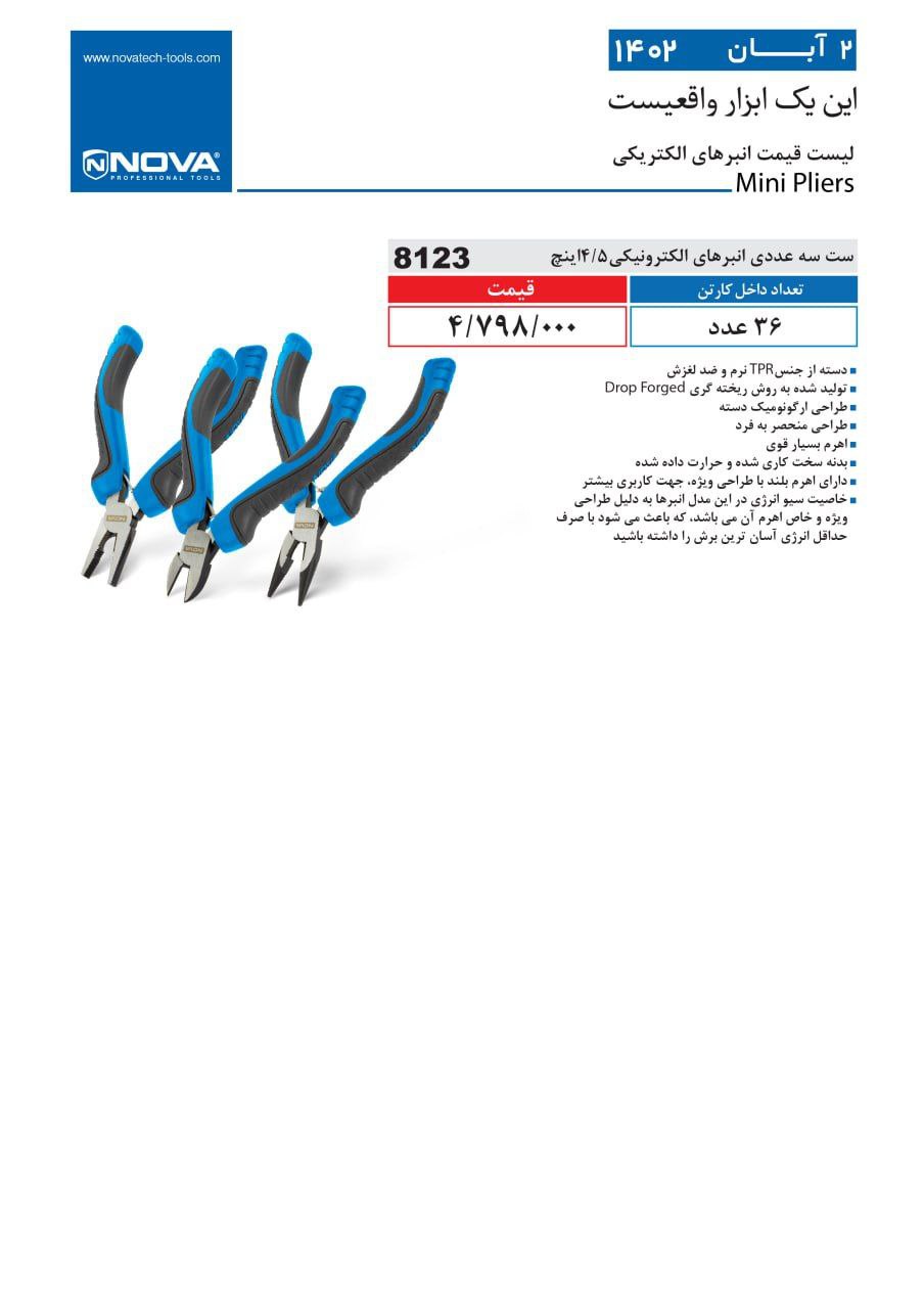 ⭕⭕فروشگاه ابزار طوسی⭕⭕