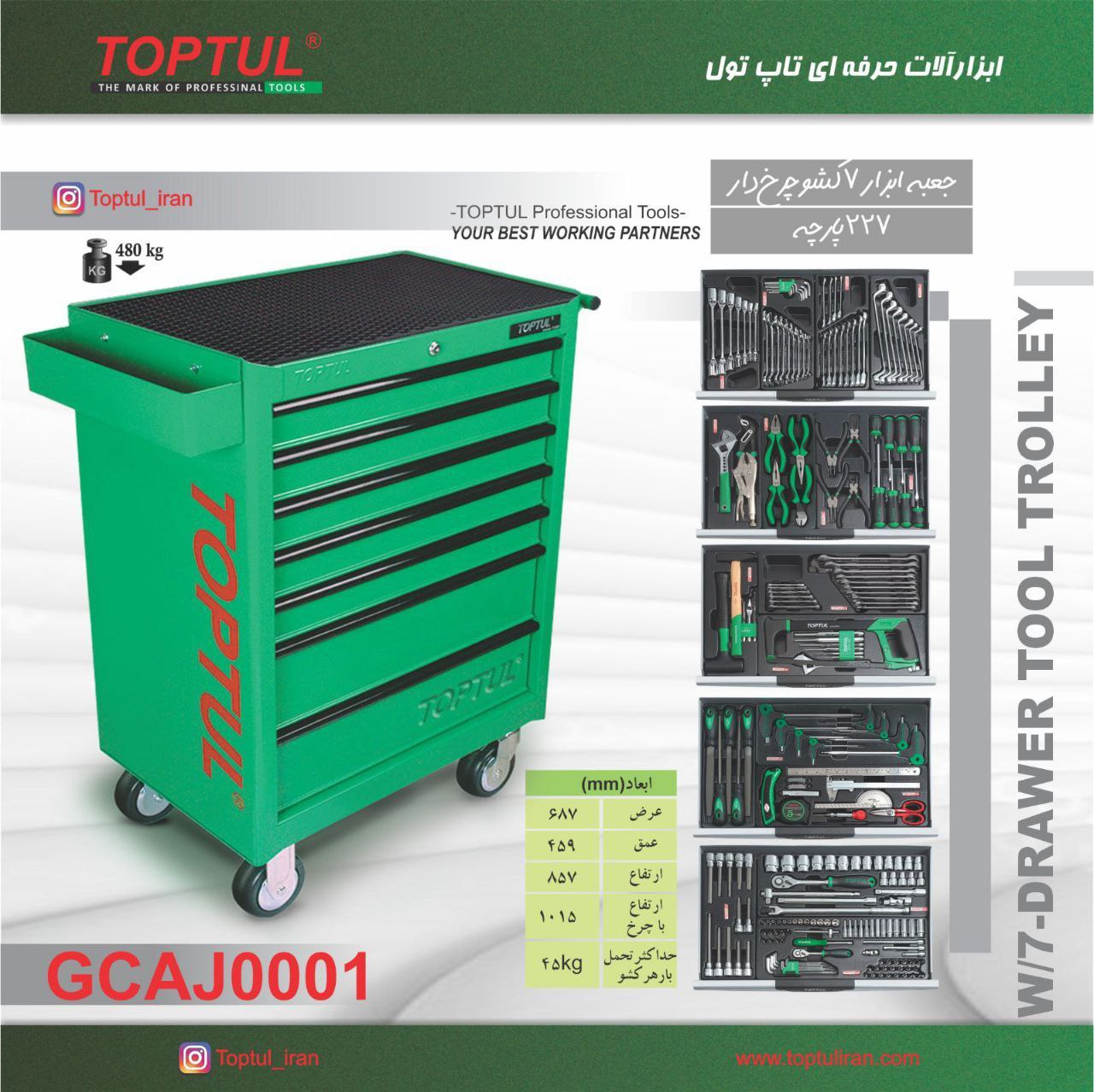 ابزارالات حرفه ای تاپ تول 