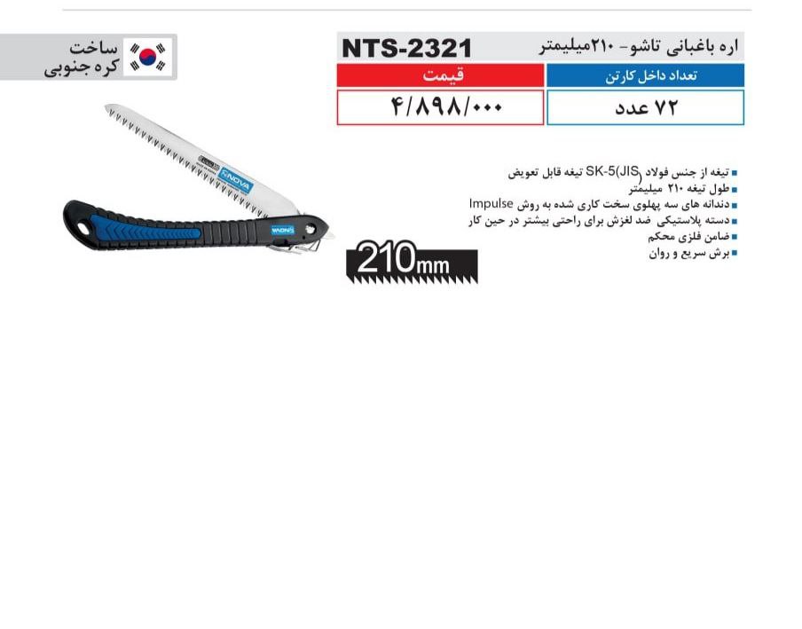 ⭕⭕فروشگاه ابزار طوسی⭕⭕