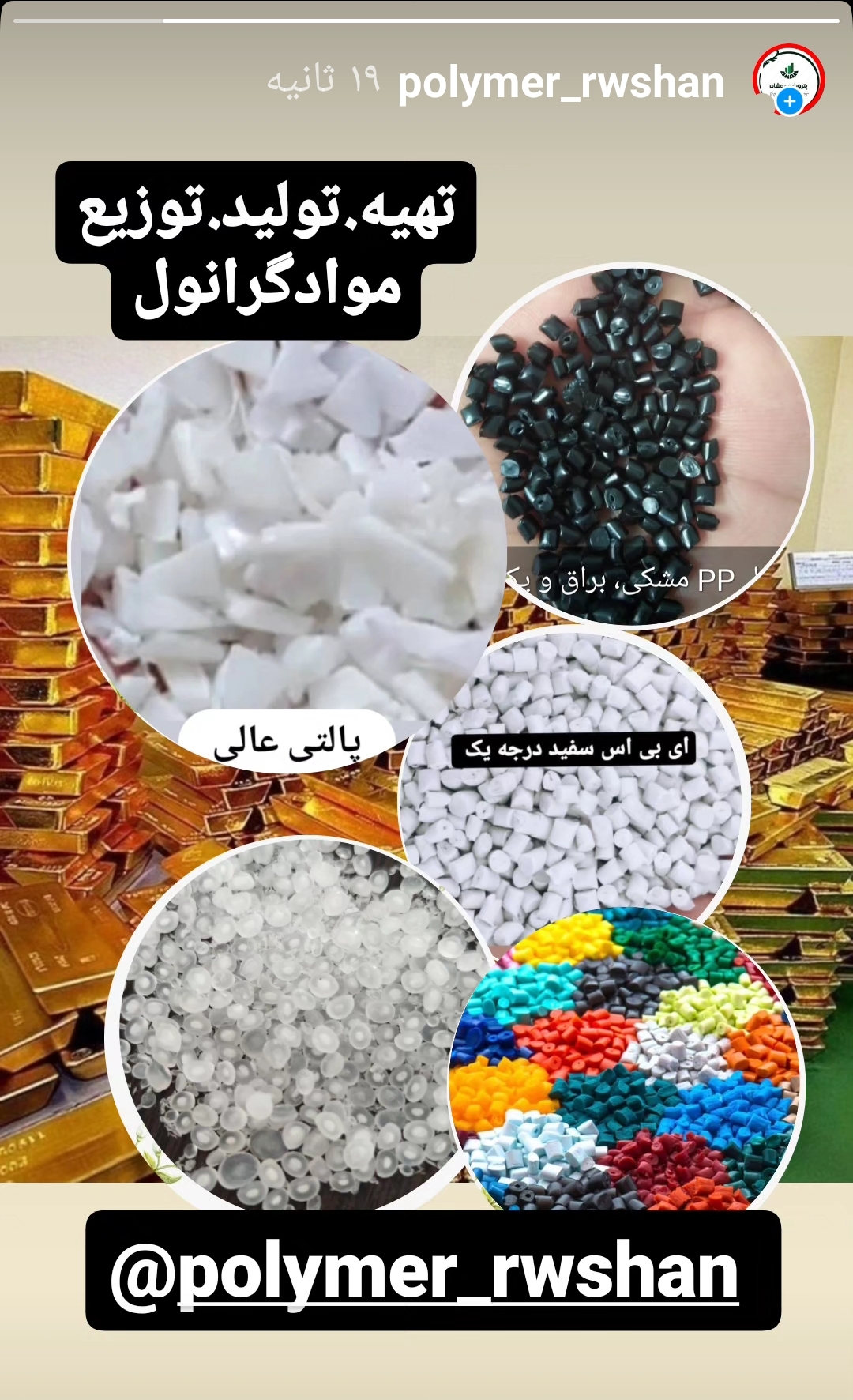 موادگرانول 