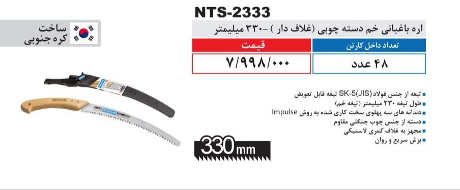⭕⭕فروشگاه ابزار طوسی⭕⭕