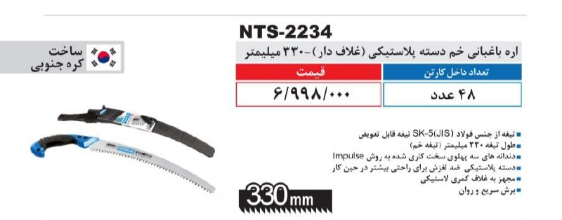 ⭕⭕فروشگاه ابزار طوسی⭕⭕