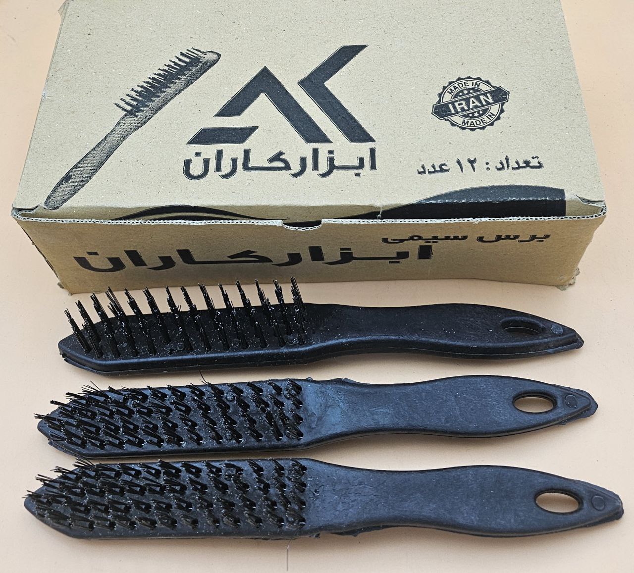 فرچه سیمی ایرانی اعلا تعداددرکارتن ۱۲۰ عدد قیمت : نقدی 