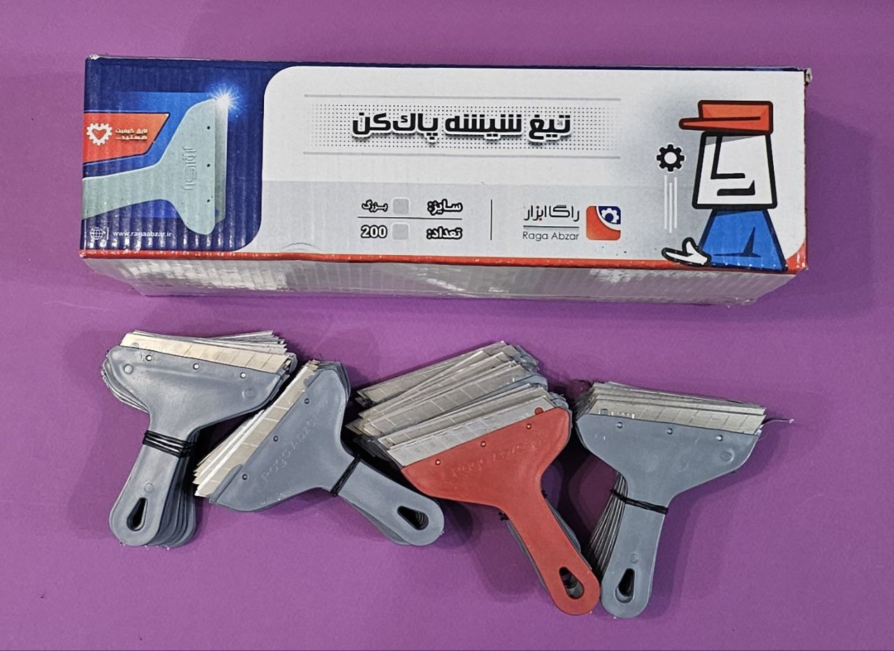 تیغ شیشه پاکن مواد نو بزرگ تعداددرکارتن ۲۰۰ عدد قیمت : نقدی 