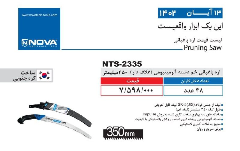 ⭕⭕فروشگاه ابزار طوسی⭕⭕