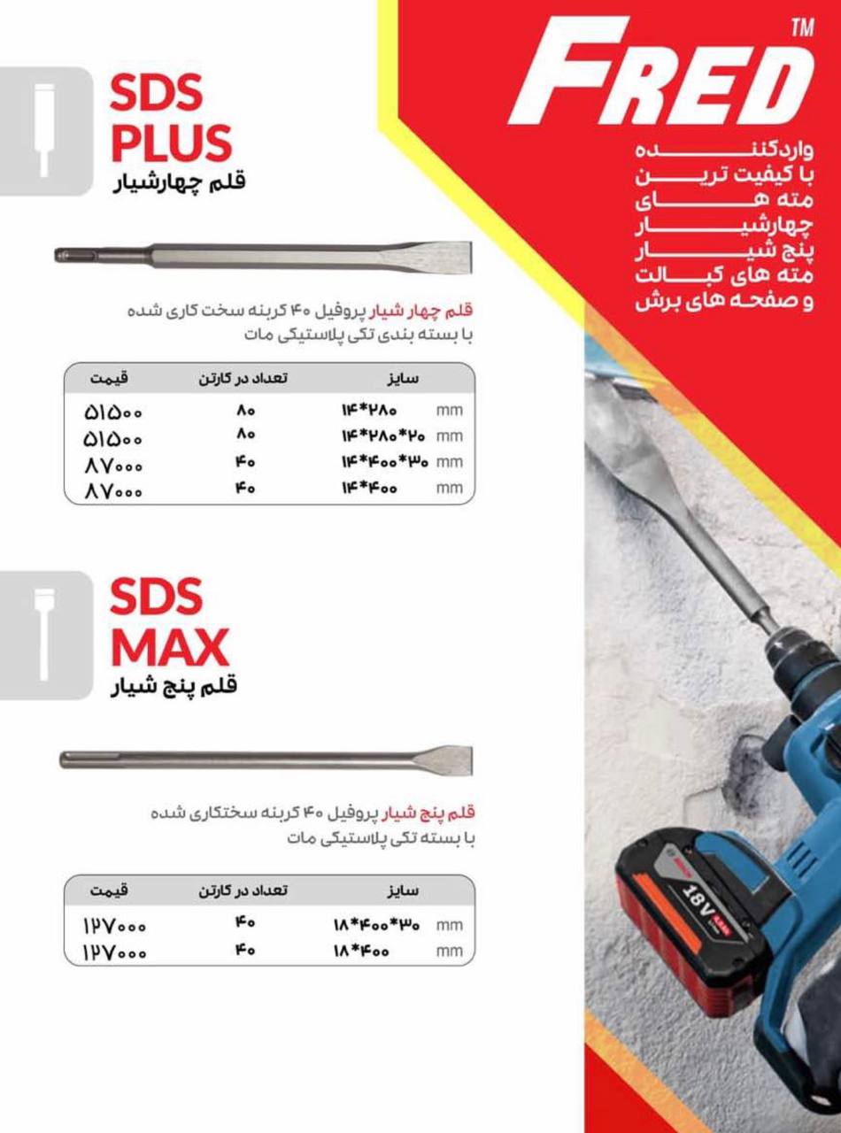 فروش ویژه محصولات فروید