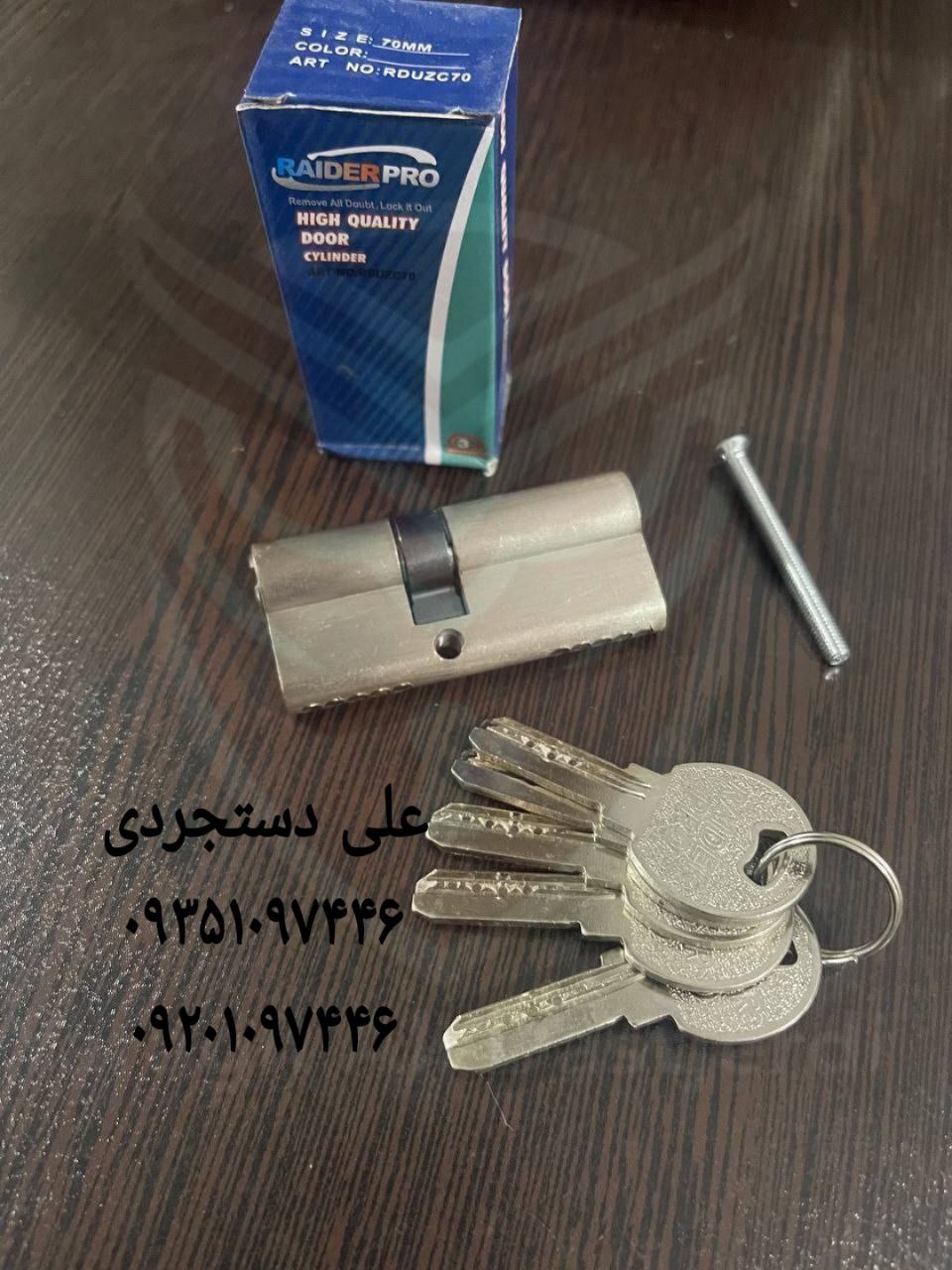 سیلندر ۷ کلید کامپیوتری RAIDERPRO رایدرپرو کارتن ۱۵۰ عدد
