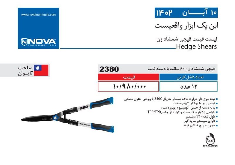 ⭕⭕فروشگاه ابزار طوسی⭕⭕