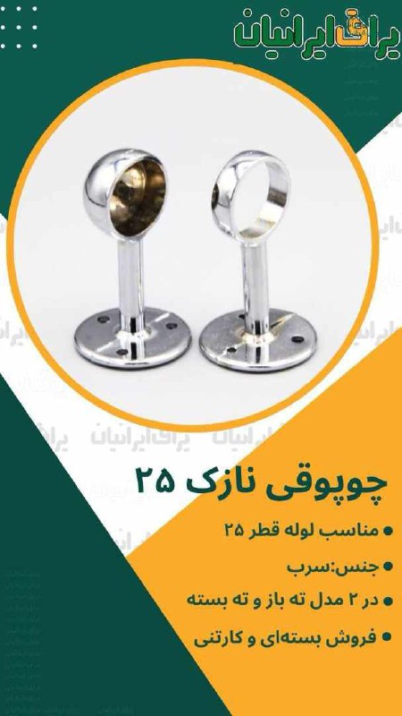 یراق ایرانیان جعفری
