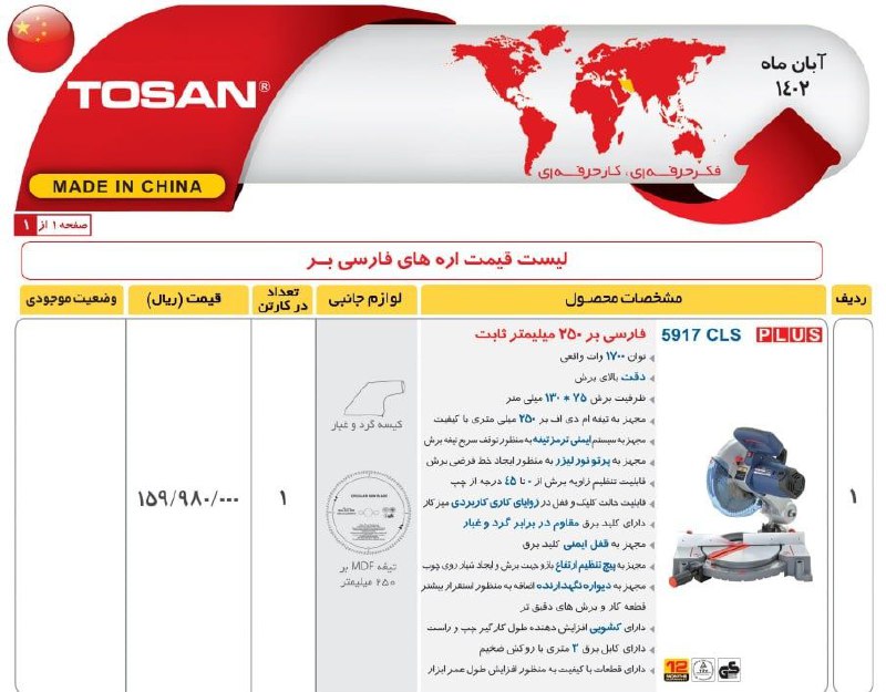 ⭕⭕فروشگاه ابزار طوسی⭕⭕