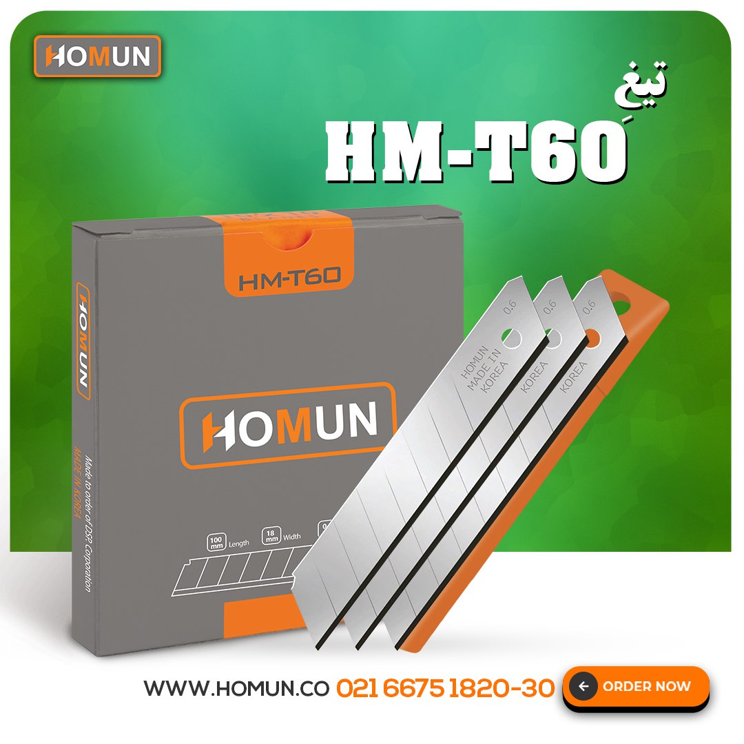 تیغ کره‌ای اصل HM_T60 