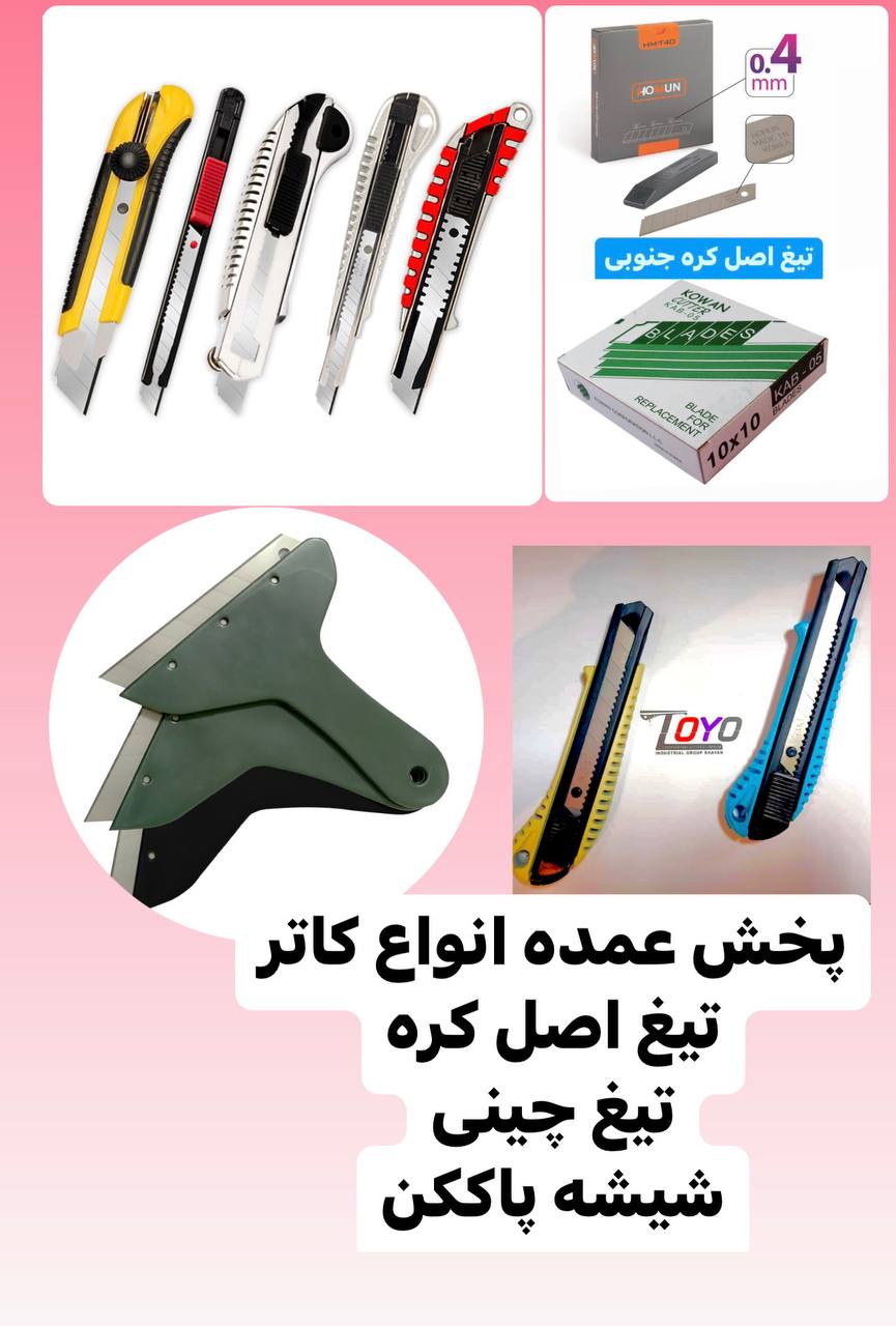 نماینده اصلی محصولات هومان