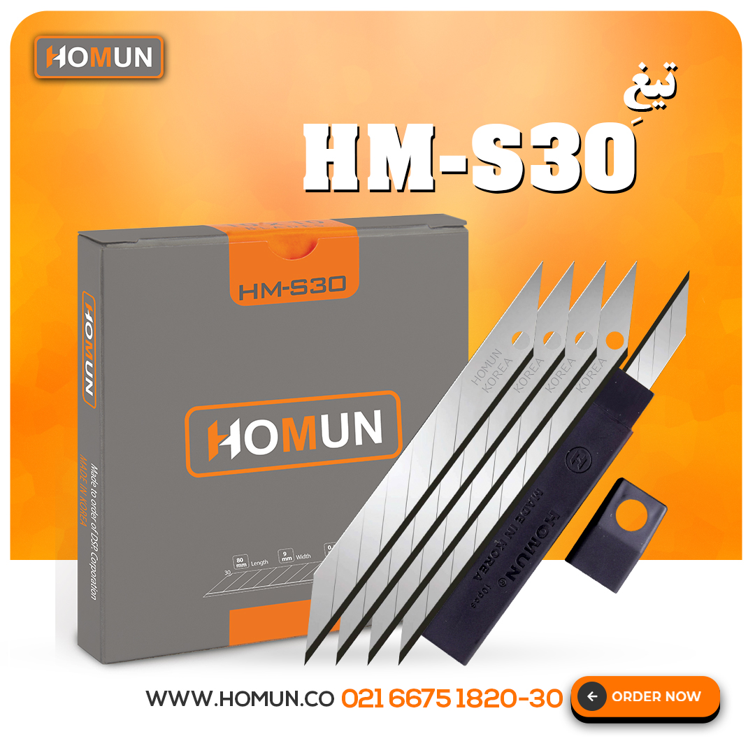  تیغ کره‌ای اصل هومان HM_S30 