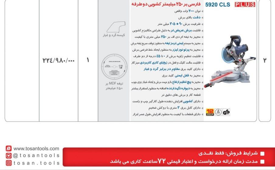 ⭕⭕فروشگاه ابزار طوسی⭕⭕
