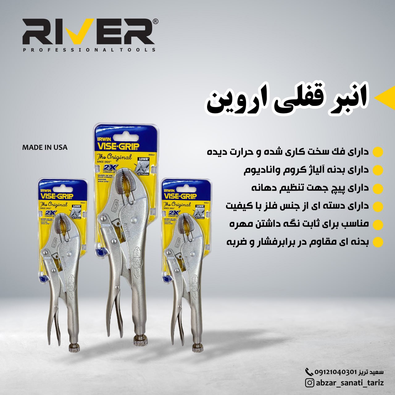 کیفیت بی نظیر و بی رقیب