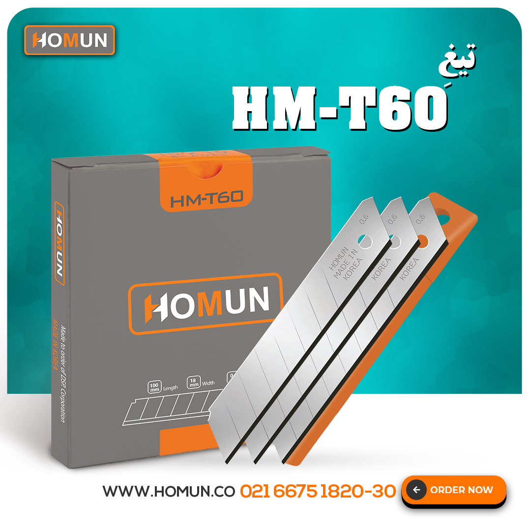 تیغ کره‌ای اصل HM_T60 