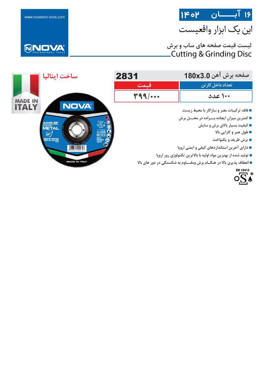 ⭕⭕فروشگاه ابزار طوسی⭕⭕