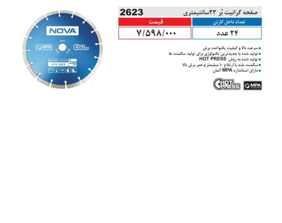 ⭕⭕فروشگاه ابزار طوسی⭕⭕